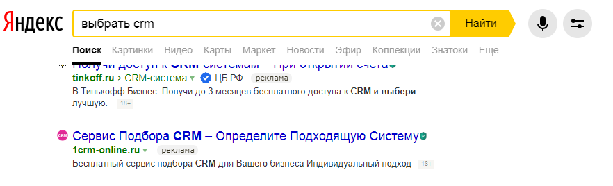 Рейтинг CRM, топы, обзоры — все врут? - 8