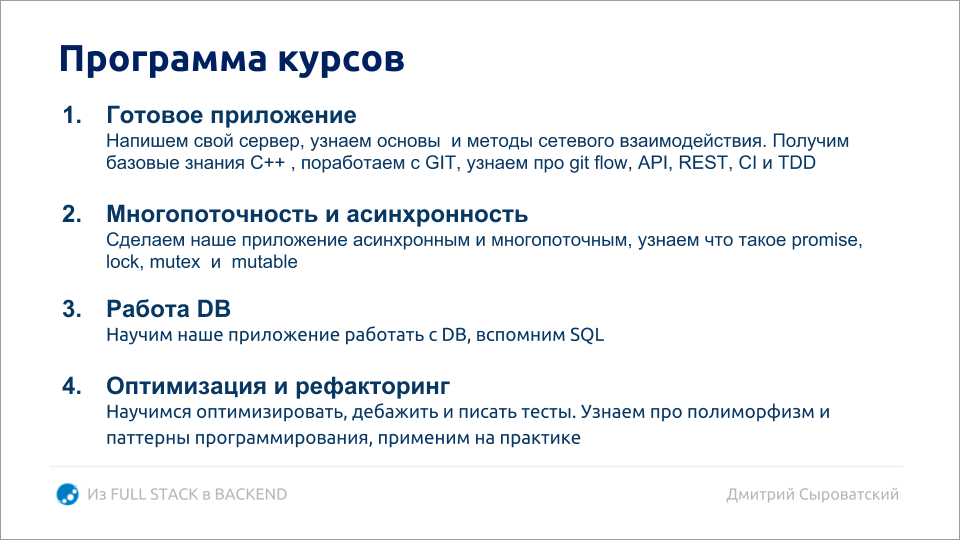 Нужен готовый джун — научи его сам, или Как мы запускали курс семинаров для студентов - 3