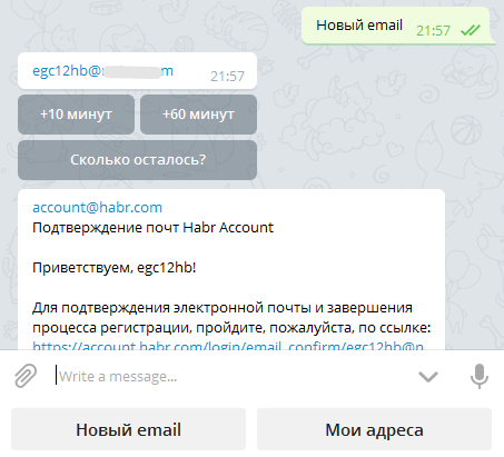 Почта телеграм. Почта Telegram. Телеграмм электронная почта. Почта бот телеграмм. Как создать электронную почту в телеграмме.