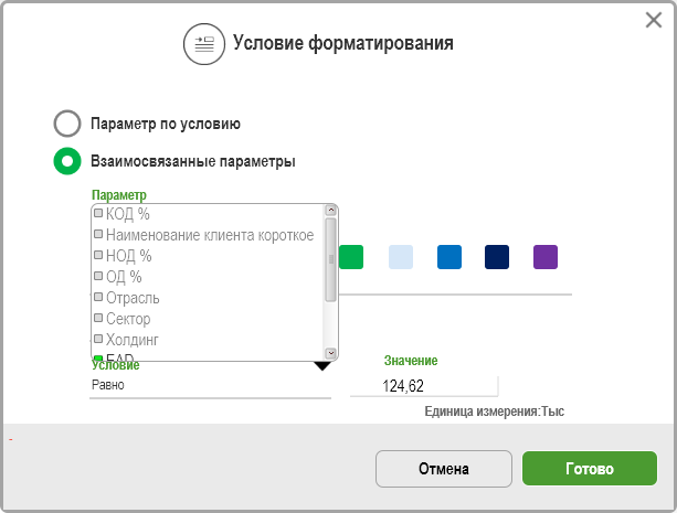 QlikView. Условное форматирование «Как в Эксель» - 6