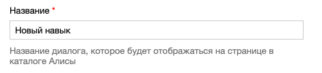 Яндекс.Алиса и бот Telegram на PHP с единым функционалом - 7