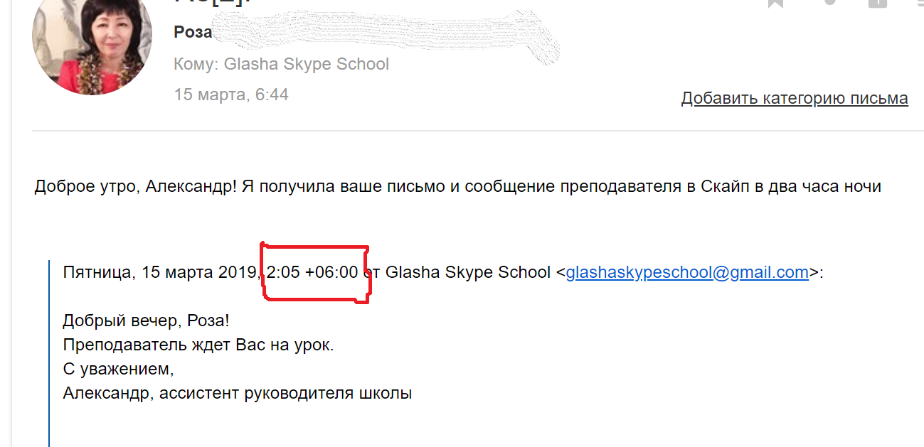 Проблема перехода на зимнее и летнее время для отдельно взятой скайп школы - 4