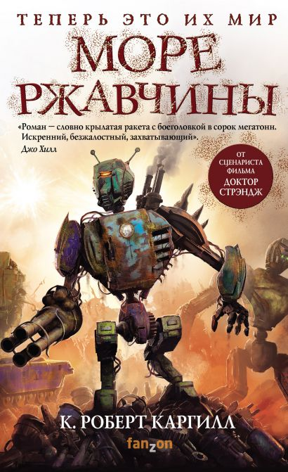 Что почитать и посмотреть из свежей фантастики: Марс, киборги и восставший AI - 3