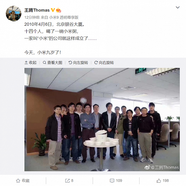 Xiaomi исполнилось 9 лет