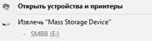 Windows 10 избавит от необходимости безопасно извлекать флешки и прочие USB-накопители