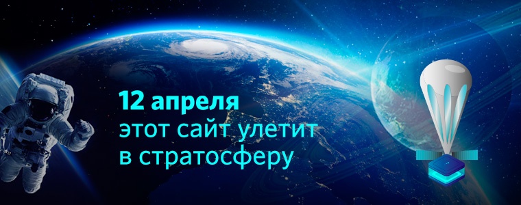 Что исследуют в стратосфере? - 8