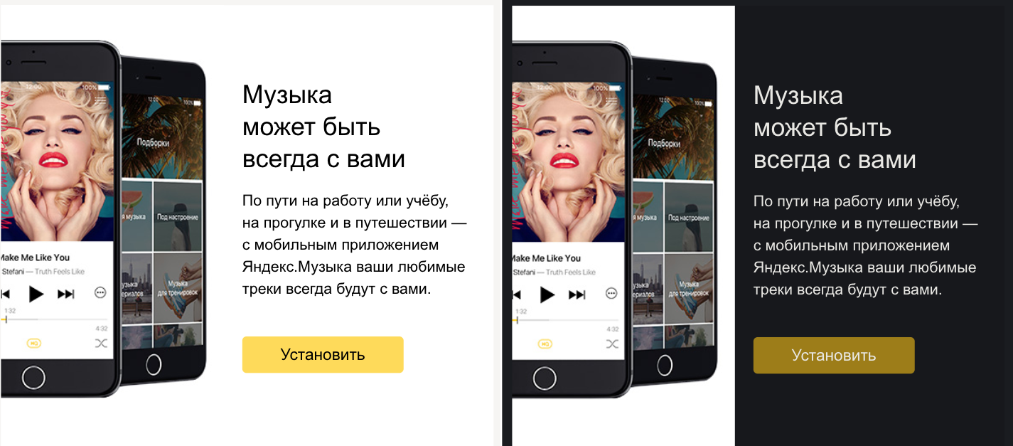 Как создать тёмную тему и не навредить. Опыт команды Яндекс.Почты - 8