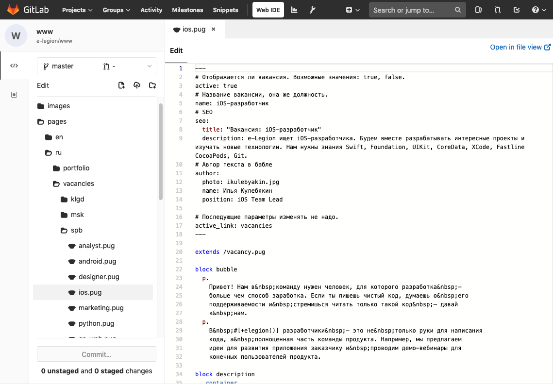 GitLab IDE Interface