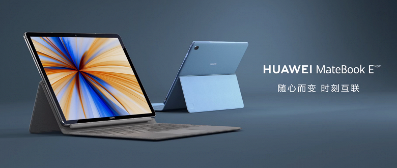 С опережением в месяц. Huawei представила мобильный компьютер MateBook E 2019 на платформе Snapdragon 850 и Windows 10