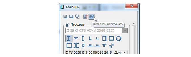 Тест-драйв nanoCAD СПДС Металлоконструкции 1.2. Часть 1 - 11