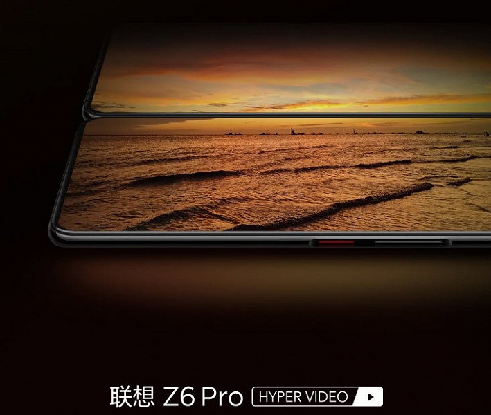 Кот в мешке. Lenovo Z6 Pro можно заказать еще до анонса