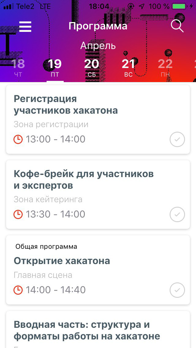 Город принял: три мегатонны хакатона в Нижнем Новгороде - 11