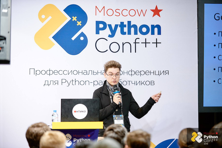 Изюминки прошедшей Moscow Python Conf++ 2019: трансформация в площадку для общения - 6