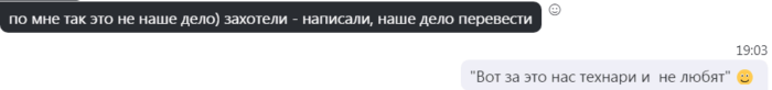 Как технический перевод превращается в минидетектив - 4