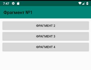 Навигация для Android с использованием Navigation Architecture Component: пошаговое руководство - 30