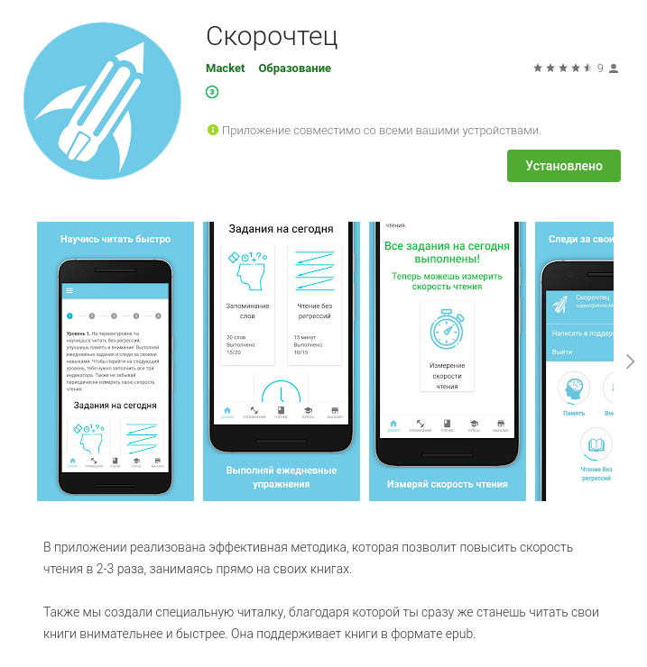 Как сделать из сайта приложение и выложить его в Google Play за несколько часов. Часть 2-2: Trusted Web Activity - 11