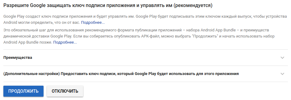 Как сделать из сайта приложение и выложить его в Google Play за несколько часов. Часть 2-2: Trusted Web Activity - 9