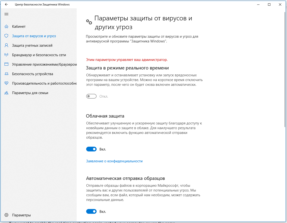 Windows vista как отключить защитник windows