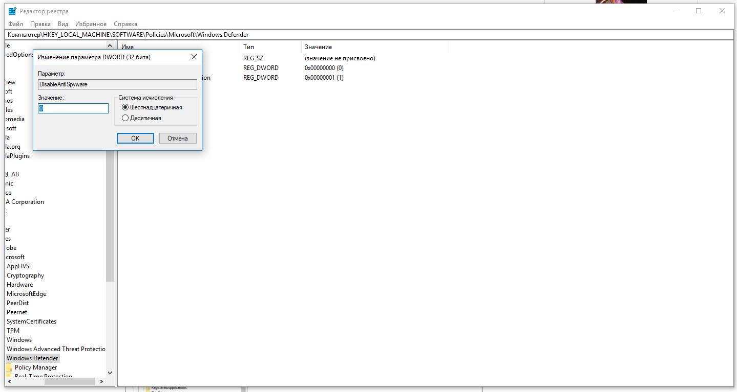 Как удалить defender в windows 10 полностью. Как отключить Microsoft Defender Windows 10. Отключение защиты виндовс через реестр. Отключение защитника Windows скрипт. Отключение защитника виндовс 10 через реестр.