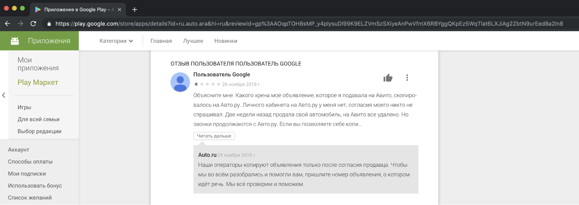 Пользователи google. Как бороться с копированием контента.