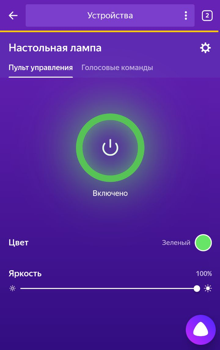 Умный дом с Алисой. Яндекс открывает платформу для всех разработчиков