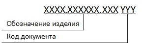 Децимальная система обозначения чертежей