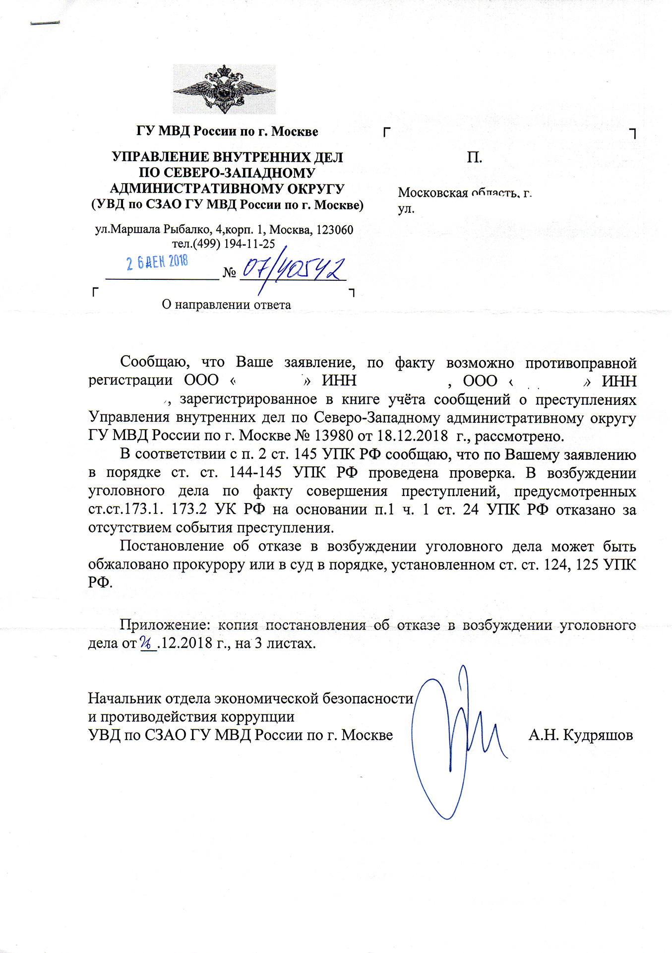 Заявление о возбуждении уголовного дела. Заявление в МВД по факту мошенничества. Заявление в МВД. Заявление о возбуждении уголовного дела по факту мошенничества.