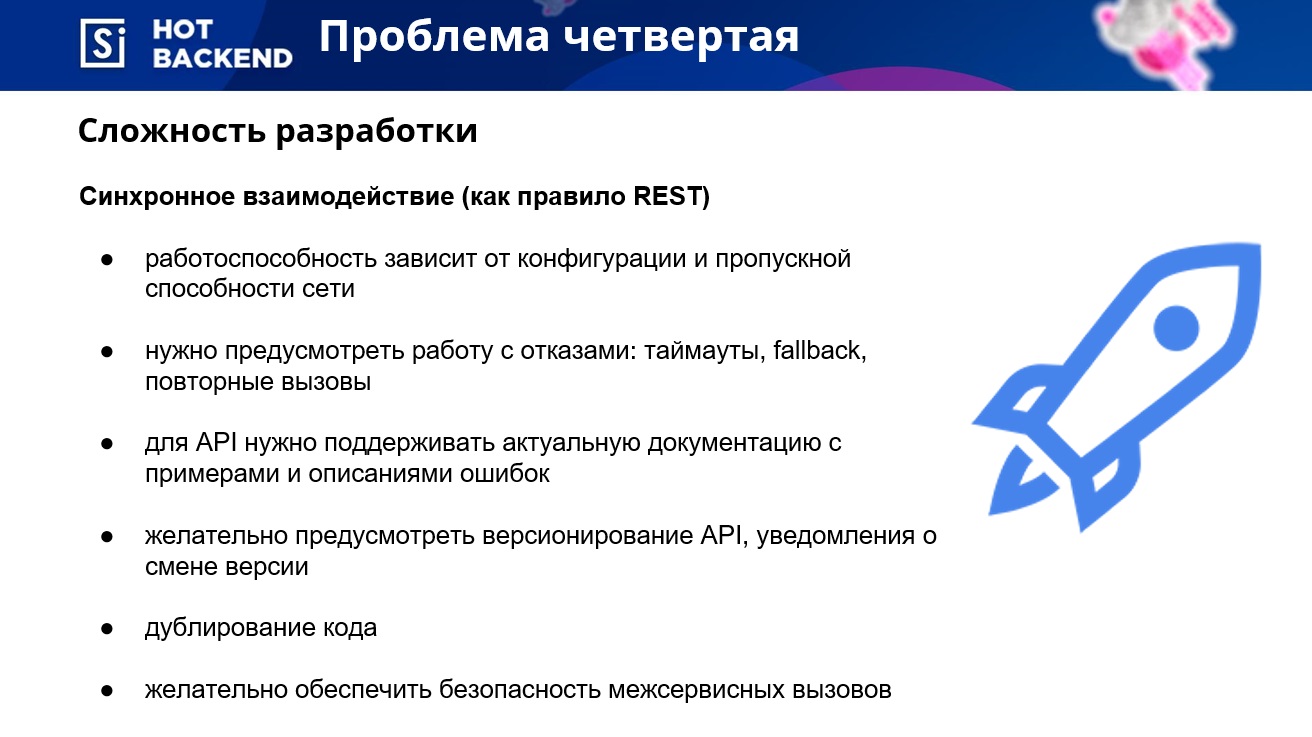 Пара слов в защиту монолита - 7