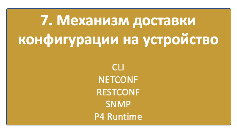 Автоматизация для самых маленьких. Часть нулевая. Планирование - 10