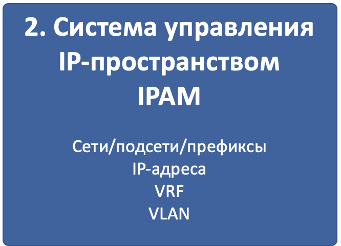 Автоматизация для самых маленьких. Часть нулевая. Планирование - 5