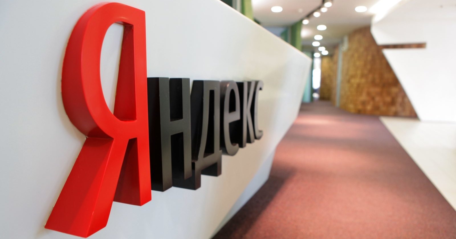 “Яндекс» попытается выполнить «закон Яровой» без ущерба для пользователей