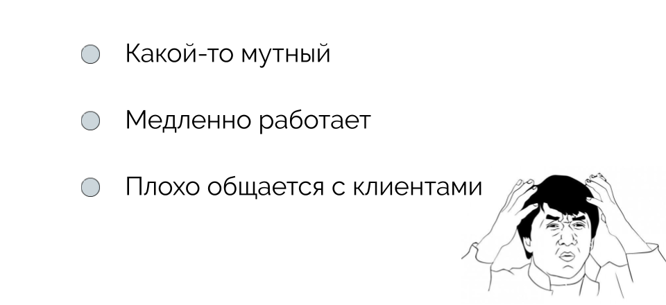 Performance Review и выявление тайного знания (обзор и видео доклада) - 11