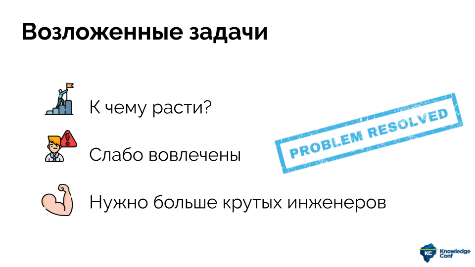 Performance Review и выявление тайного знания (обзор и видео доклада) - 15