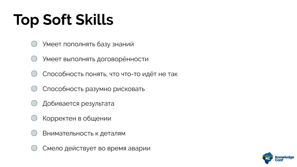 Проект soft skills