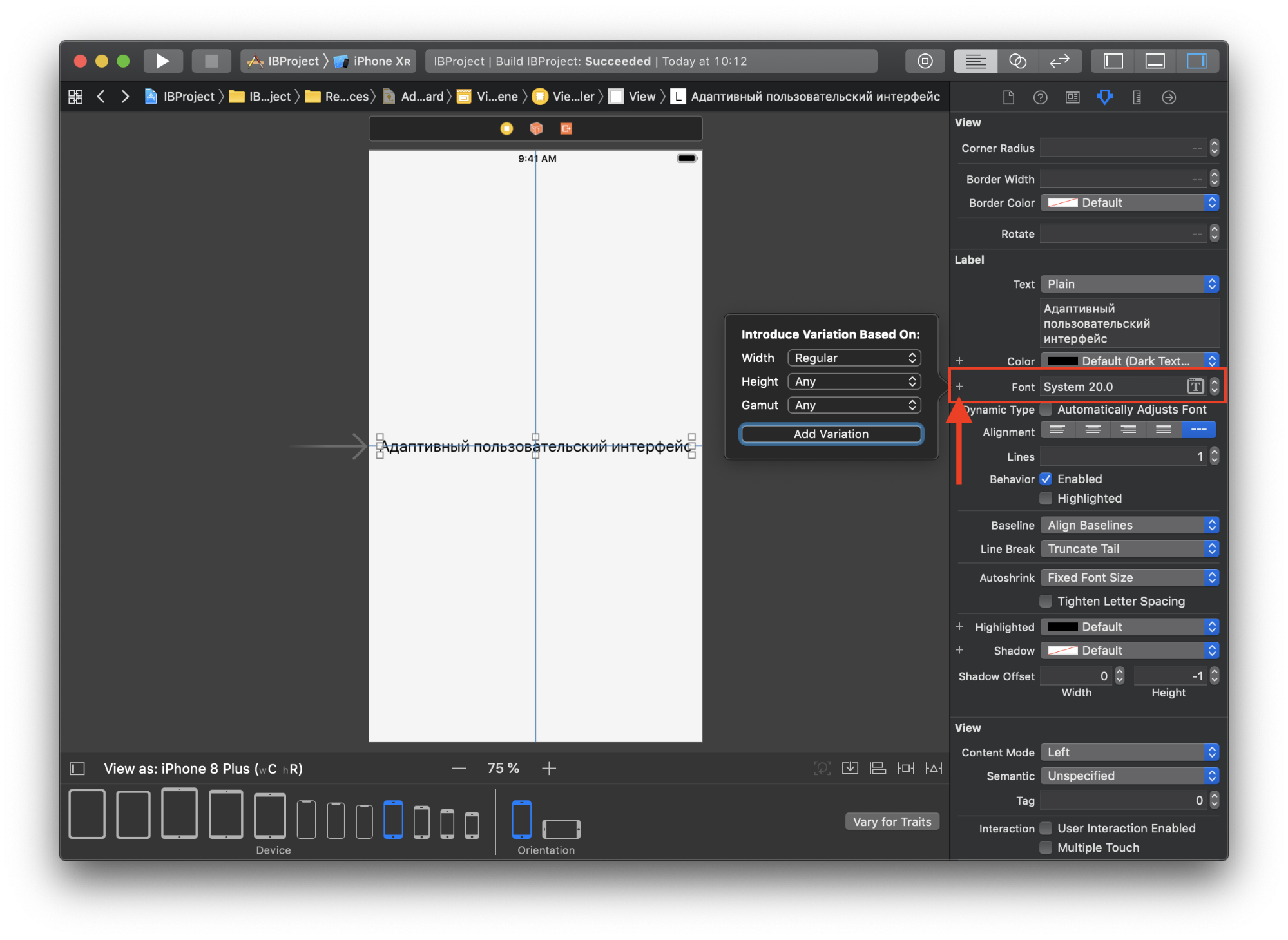 iOS Storyboards: анализ плюсов и минусов, best practices - 26