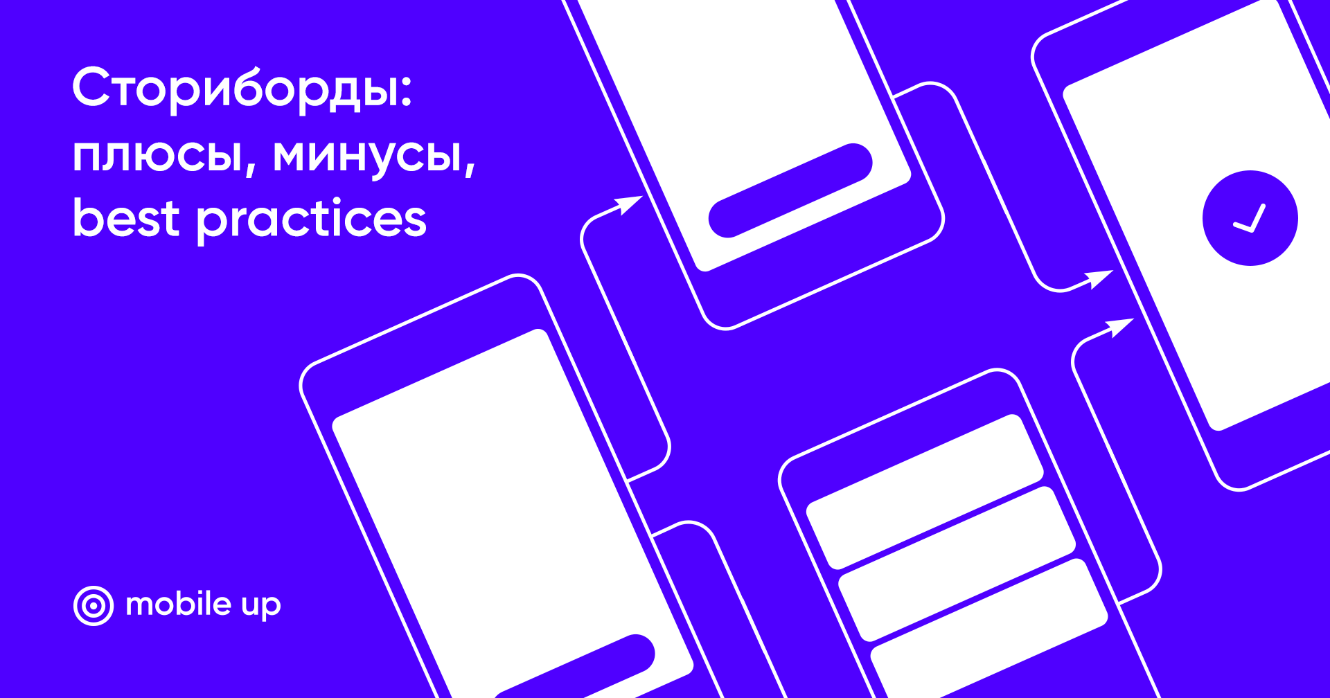 Гуд гуд минус. IOS Storyboard. Storyboards IOS. Сториборды. IOS Storyboard Instagram.