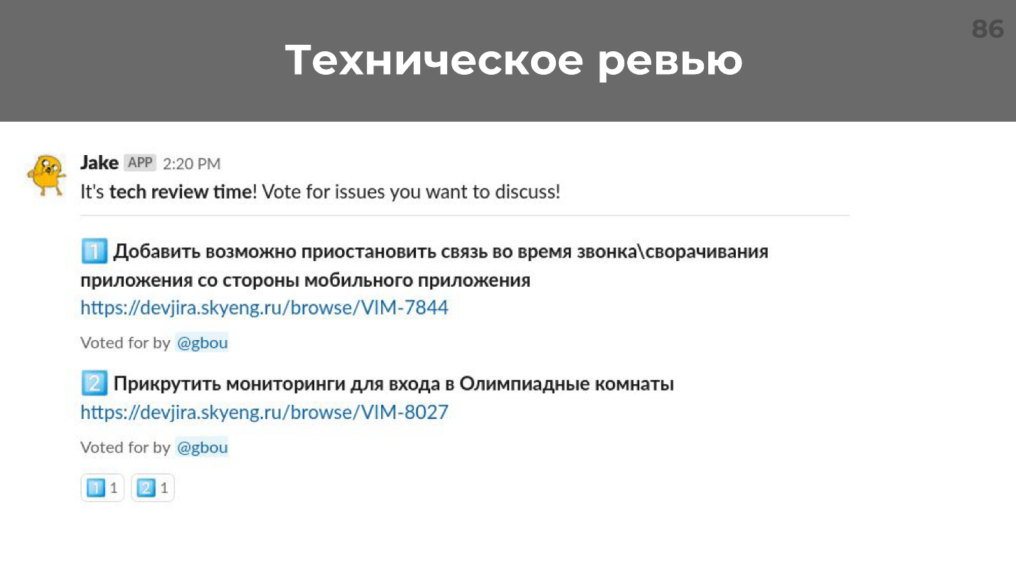 Мотивация, делегирование и автоматизация: рецепт создания суперкоманды - 8