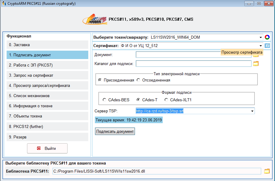 Подпись с расширением sig. Формат электронной подписи PKCS#7. Электронным подписям в cms-формате.. Cms подпись. Файл открепленной подписи.