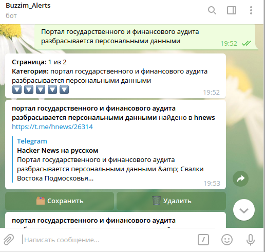 OSINT на платформе Telegram & наркогео_чаты Telegram - 7