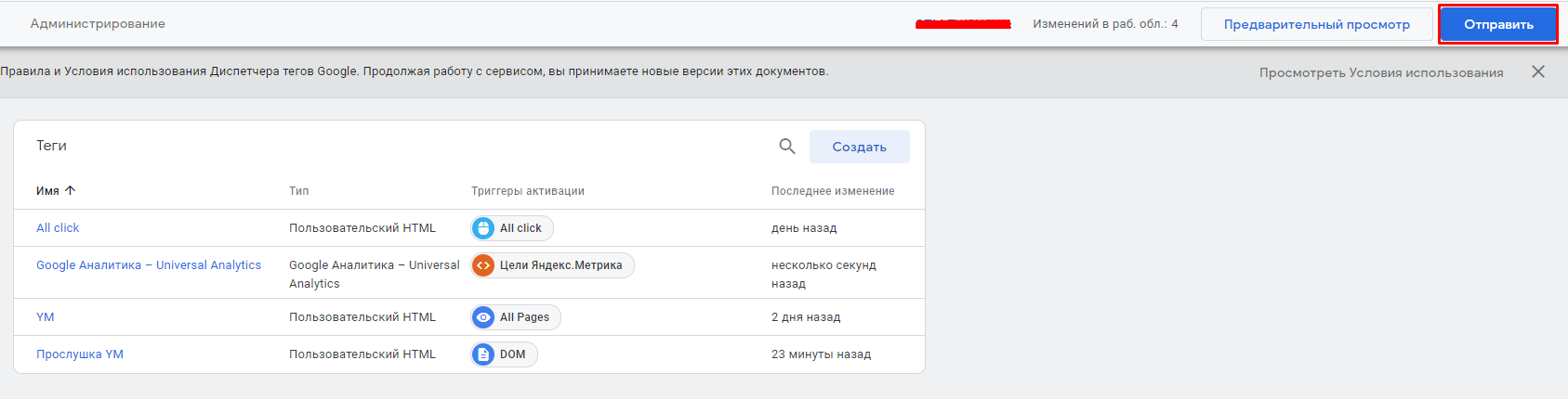 Как продублировать цели из Яндекс.Метрики в Google Analytics - 6