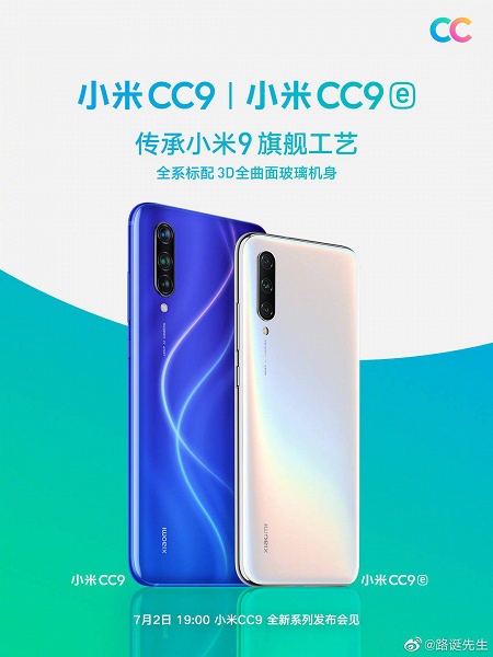 Камерофоны Xiaomi CC9 и CC9e окажутся дешевле, чем ожидалось