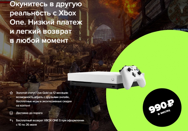 Консоли Xbox One S доступны по подписке с бесплатным возвратом до 10 июля