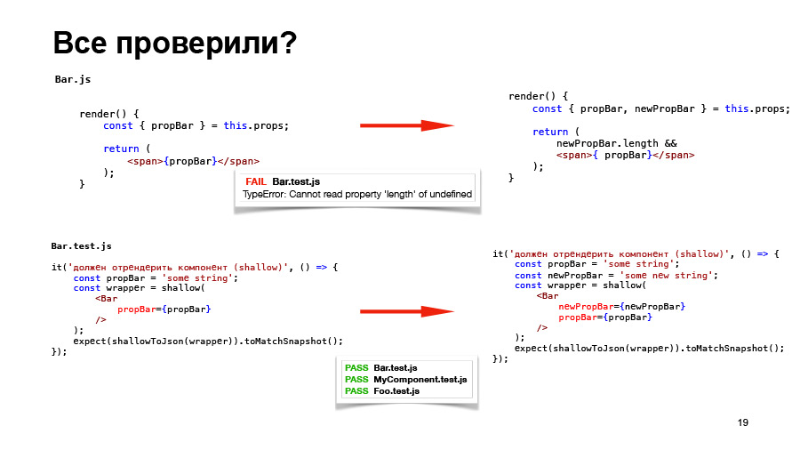Полный цикл тестирования React-приложений. Доклад Авто.ру - 18