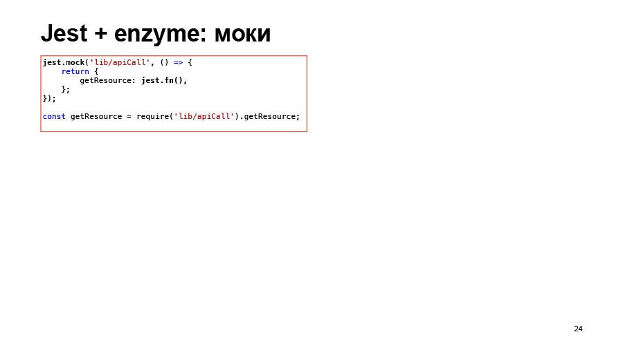 Полный цикл тестирования React-приложений. Доклад Авто.ру - 23