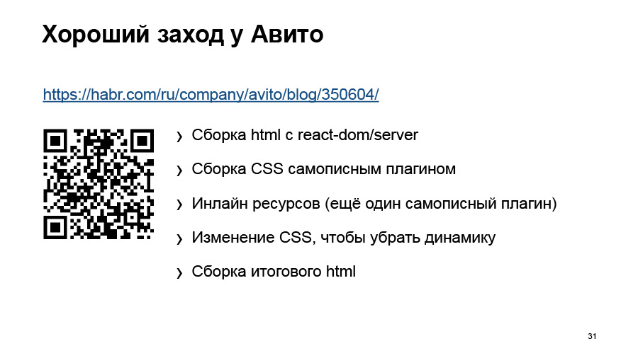 Полный цикл тестирования React-приложений. Доклад Авто.ру - 30