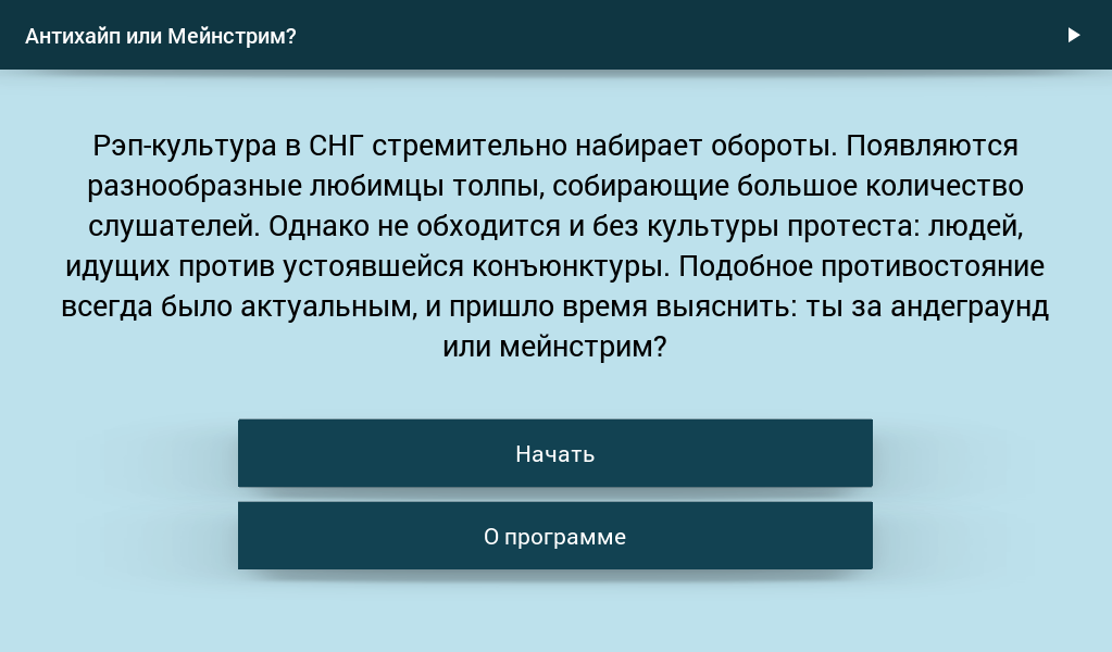 Путь школьника к разработке мобильных приложений - 4