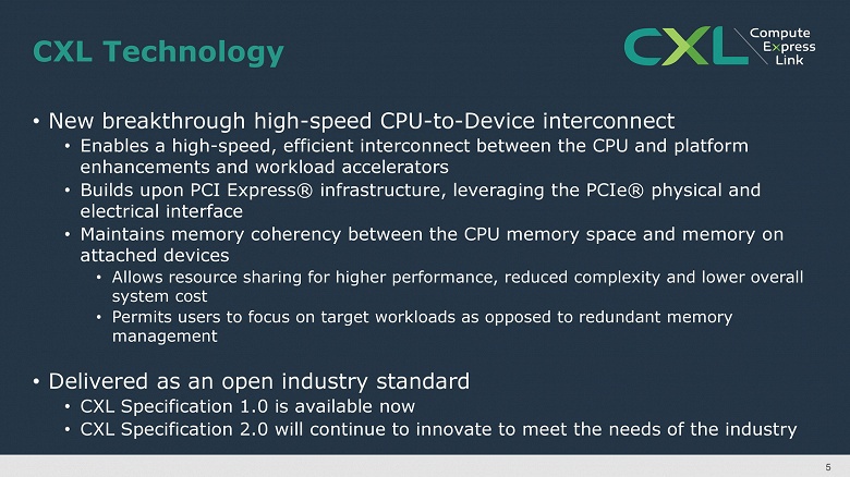 AMD присоединяется к консорциуму CXL - 1