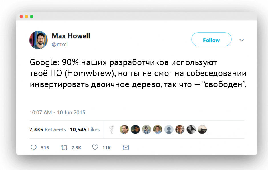 Создатель доморощенного отклонил google