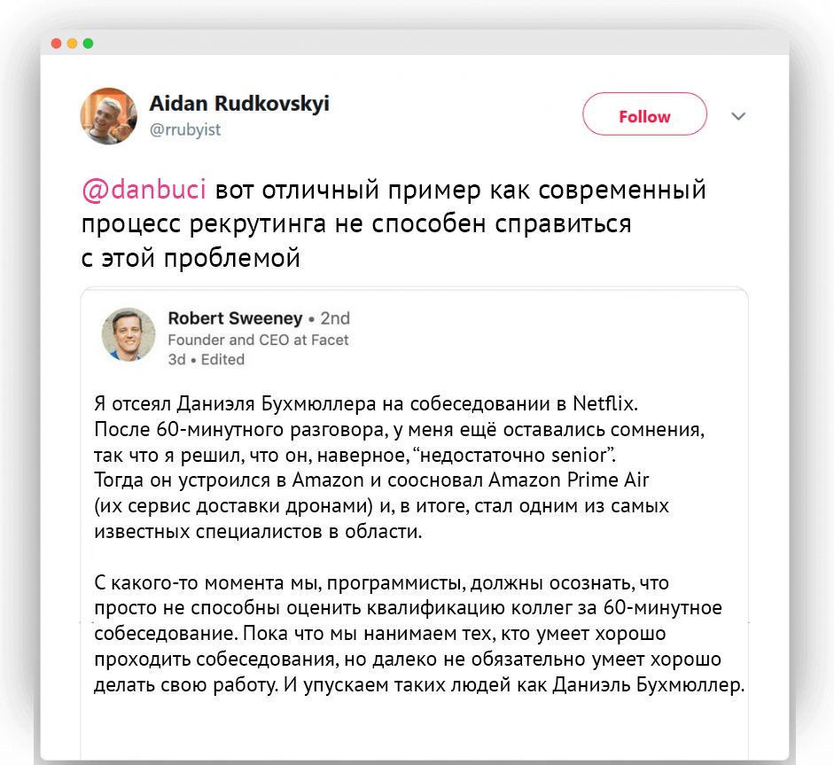 Твит о Netflix, проходящем над разработчиком rockstar