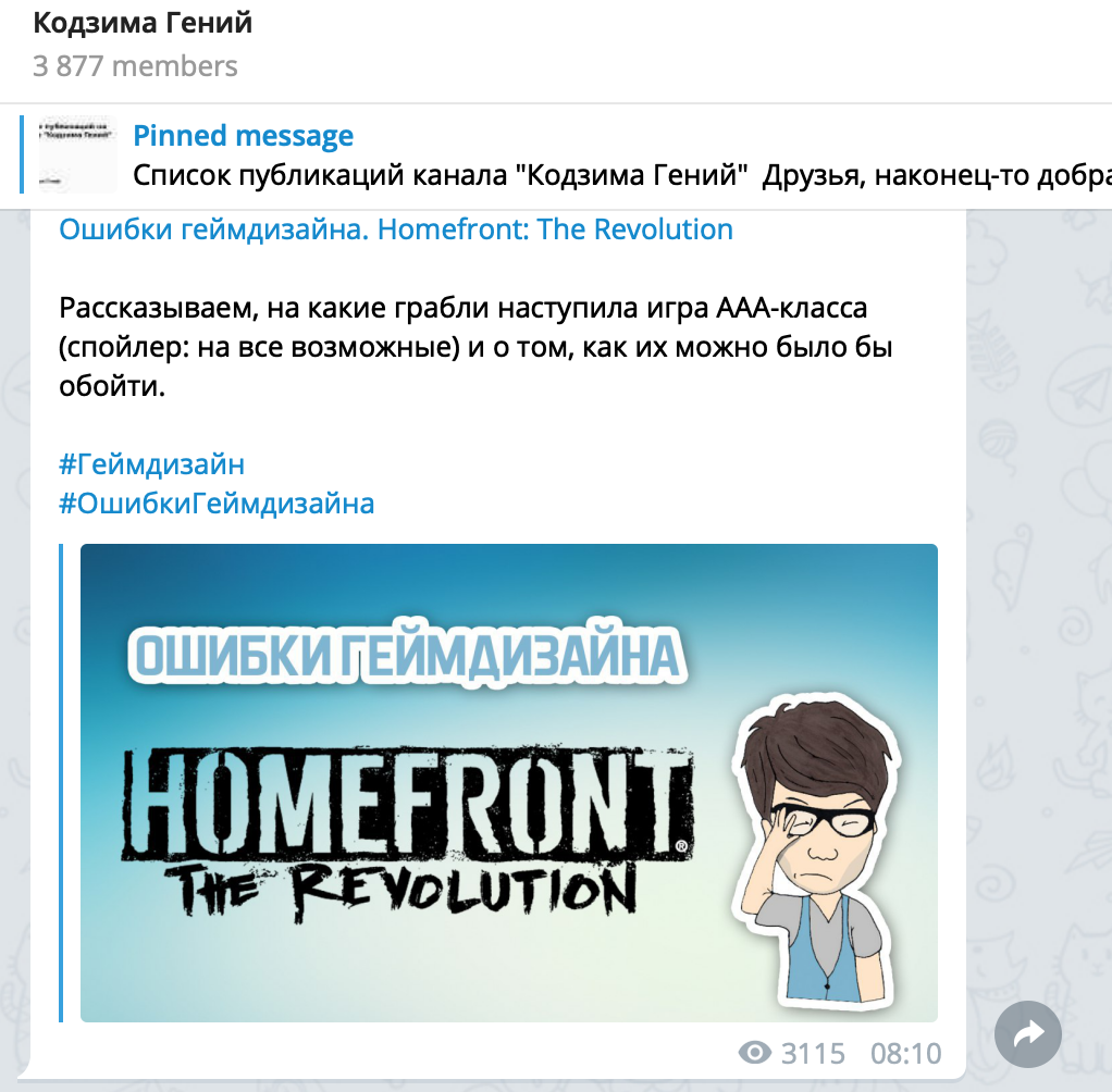 Телеграм-каналы о разработке игр - 4